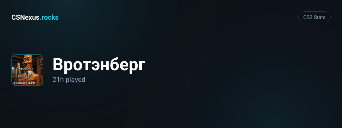 CS2 stats card for Вротэнберг